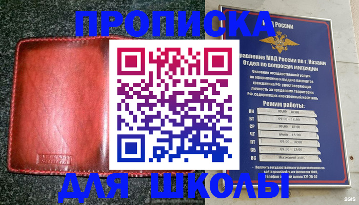 прописка штамп в Твери