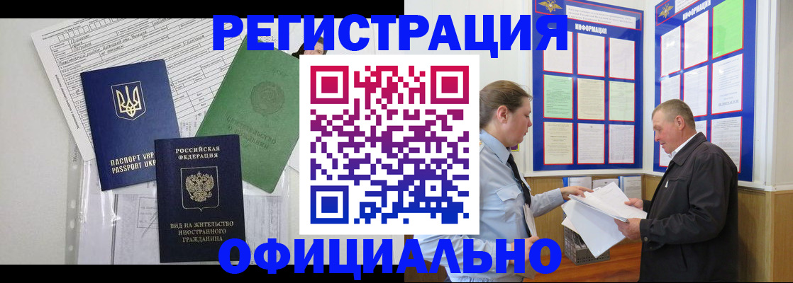 прописка паспорт в Твери