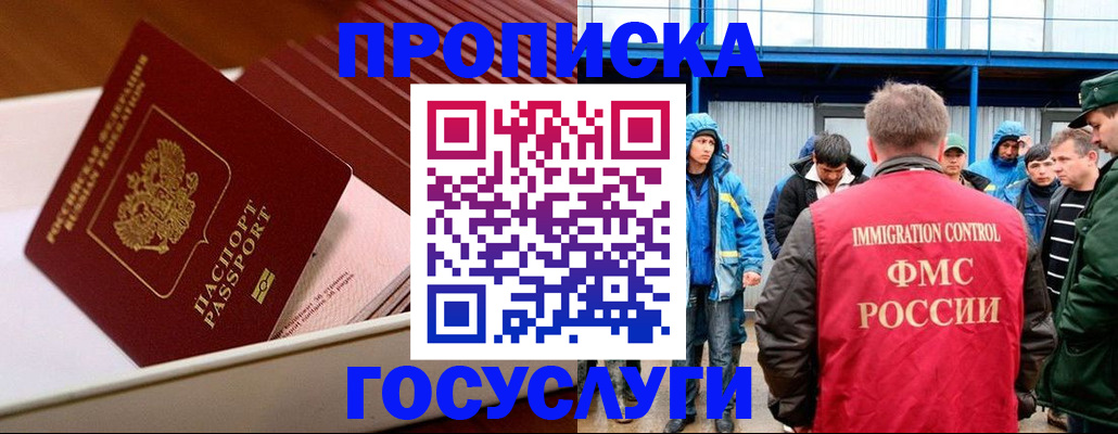 временная регистрация в Твери